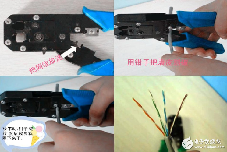 rj45水晶頭接法，接線標準和步驟