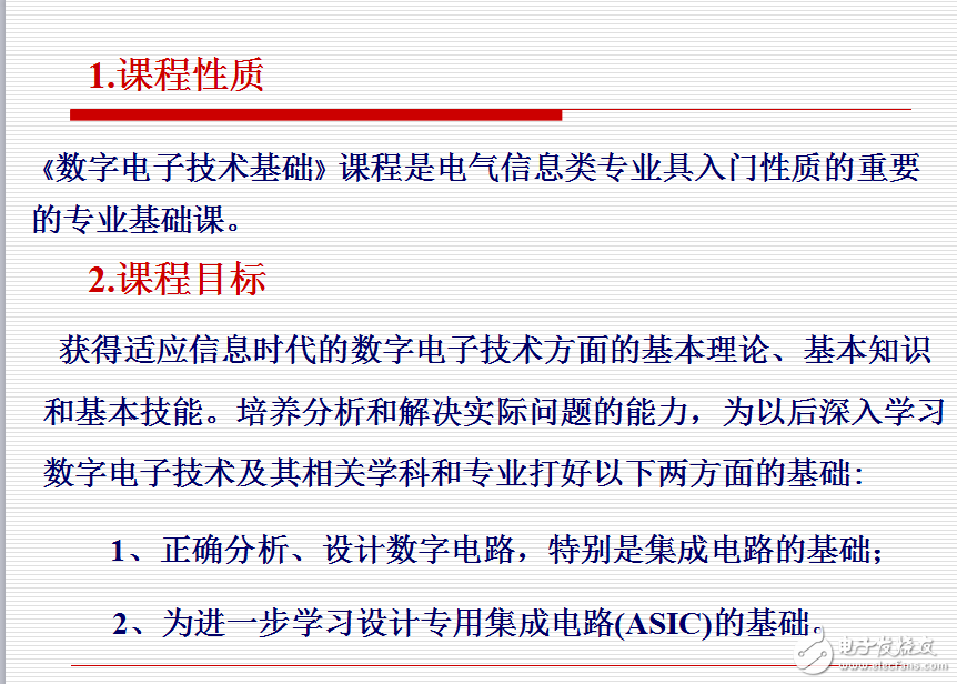 電子技術(shù)基礎(chǔ) 數(shù)字部分(第六版) 康華光