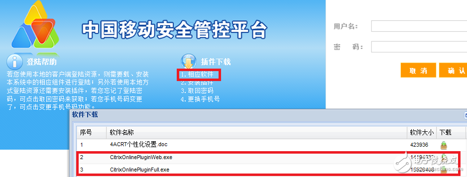 4A平臺(tái)V3.4用戶(hù)初始化使用手冊(cè)文檔