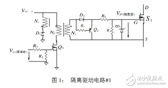 變壓器隔離驅(qū)動電路