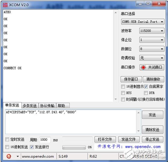 sim900a tcp，SIM900A與網(wǎng)絡(luò)調(diào)試助手進行TCP收發(fā)通信