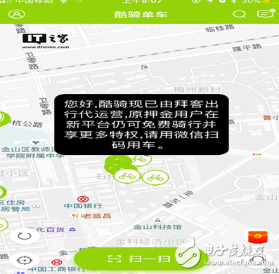 酷騎恢復(fù)運營,拜客出行代運營,原押金可以繼續(xù)騎行