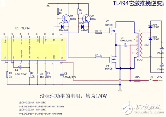 tl494簡(jiǎn)單逆變器電路分析