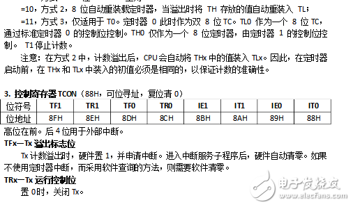 STC89C52單片機定時器/計數(shù)器詳解（含程序和定時器2）