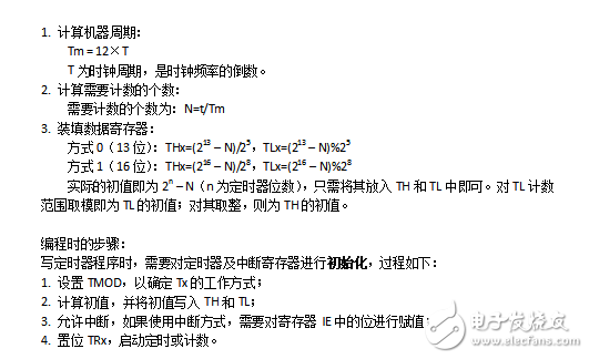 STC89C52單片機定時器/計數(shù)器詳解（含程序和定時器2）