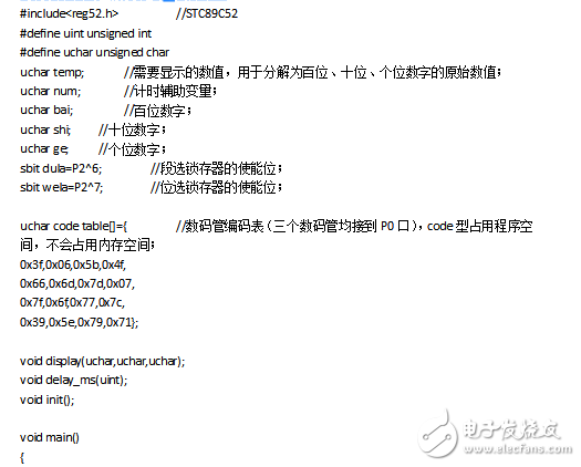 STC89C52單片機定時器/計數(shù)器詳解（含程序和定時器2）