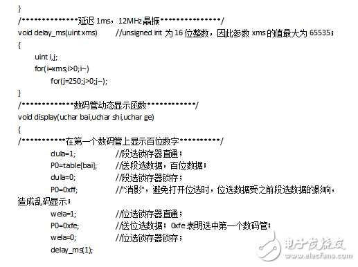 STC89C52單片機定時器/計數(shù)器詳解（含程序和定時器2）