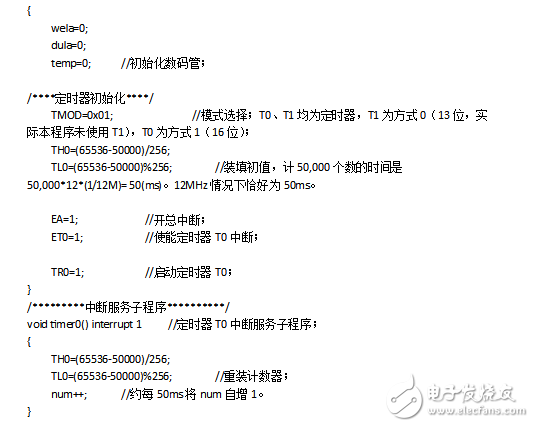 STC89C52單片機定時器/計數(shù)器詳解（含程序和定時器2）
