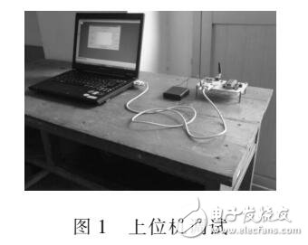 基于箱式變電站溫度監(jiān)測器上位機(jī)設(shè)計(jì)