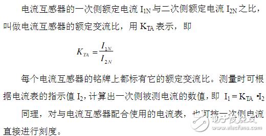 儀用互感器的概念及分類(lèi)