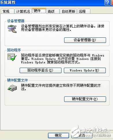 通用串行總線控制器（介紹、目的及電腦如何查看）