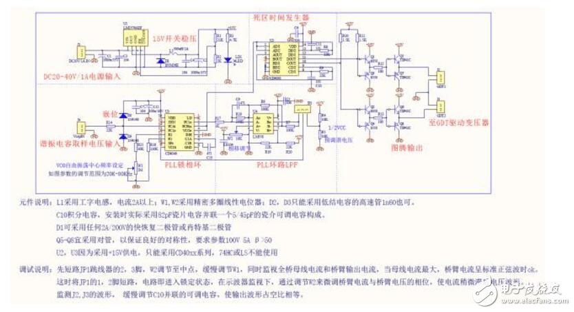 自制zvs感應(yīng)加熱教程