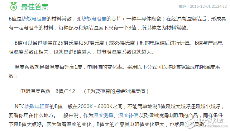 手把手教你做彩鈴電子時(shí)鐘---第12章