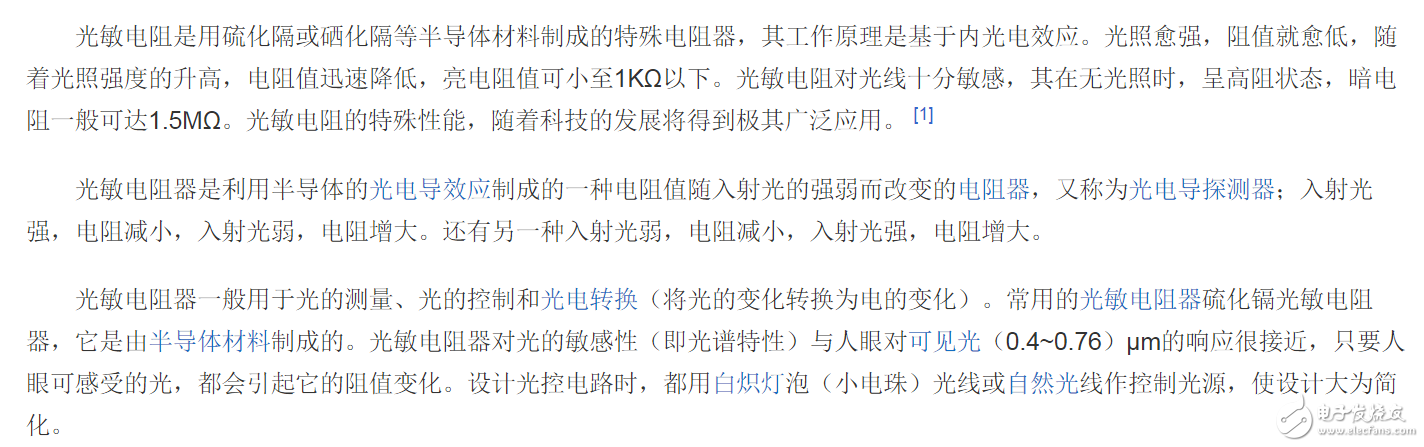 手把手教你做彩鈴電子時(shí)鐘---第13章