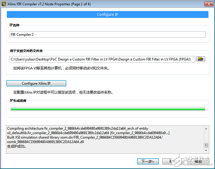 基于LV FPGA設(shè)計濾波器步驟詳解