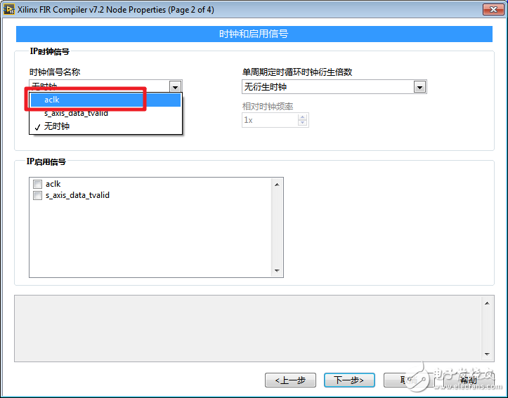 基于LV FPGA設(shè)計濾波器步驟詳解
