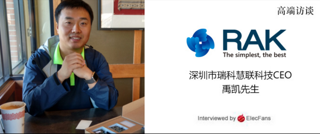 面對IoT開發(fā)痛點，瑞科慧聯如何讓IoT開發(fā)更簡單？