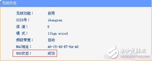 TP-Link TL-WR740N路由器WDS橋接設置