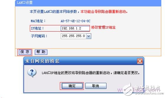 TP-Link TL-WR740N路由器WDS橋接設置