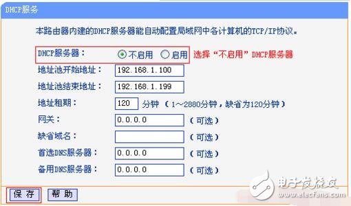 TP-Link TL-WR740N路由器WDS橋接設置