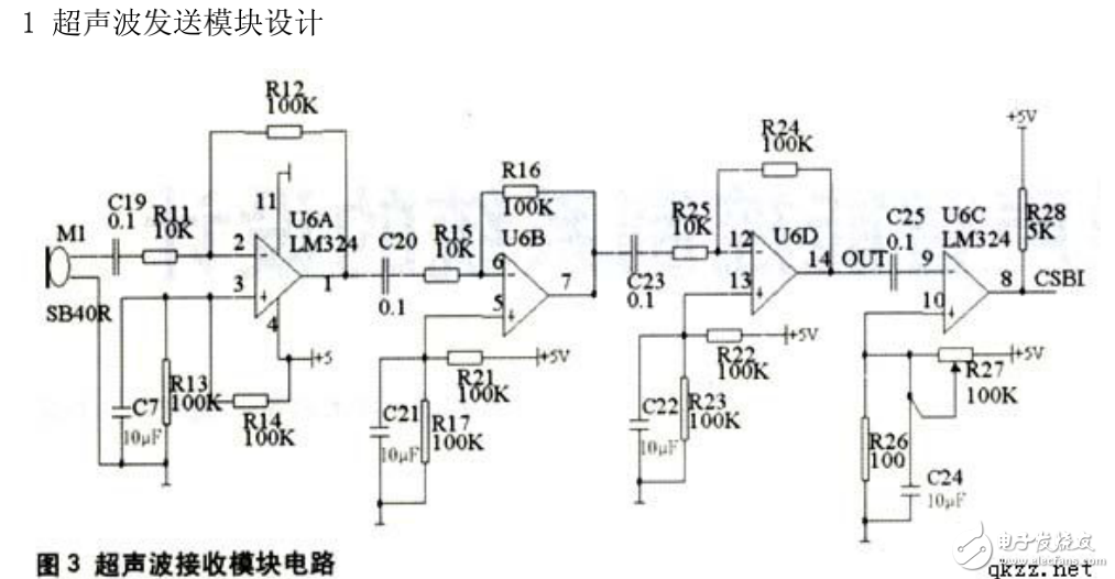 超聲波發(fā)送模塊及倒車雷達的設(shè)計