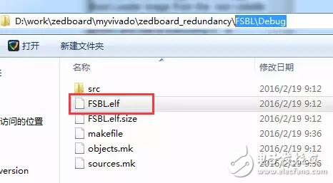 圖 8：生成的FSBL