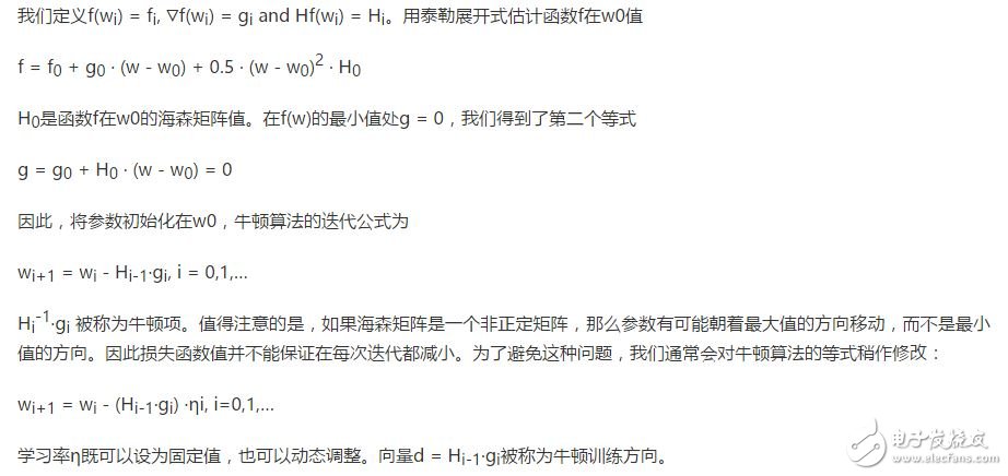 訓練神經(jīng)網(wǎng)絡的五大算法