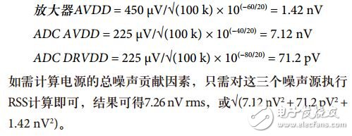 噪聲在高速轉(zhuǎn)換器信號鏈中的考慮因素