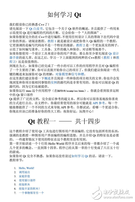 Qt入門教程詳細講解版