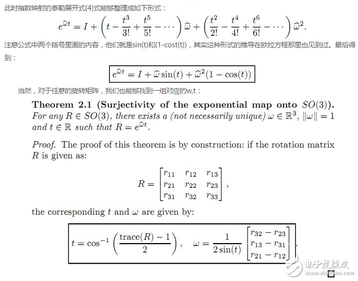李群、李代數(shù)在計(jì)算機(jī)視覺(jué)中的應(yīng)用