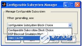 圖1-23 選擇可配置子系統(tǒng)的硬件模塊