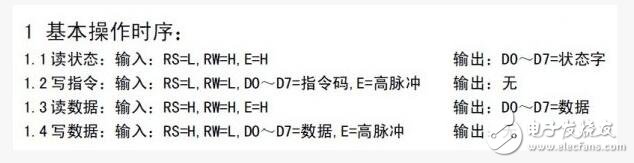 單片機(jī)時序基礎(chǔ)知識之單片機(jī)時序圖怎么看