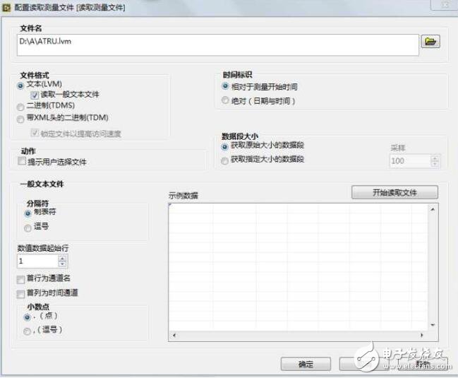 labview數(shù)據(jù)寫入excel的步驟教程