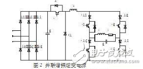 一款并聯(lián)諧振逆變電源的設計方案