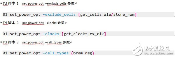 在Vivado下進行功耗估計和優(yōu)化