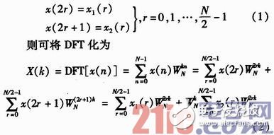 可配置FFT IP核的實(shí)現(xiàn)及基礎(chǔ)教程