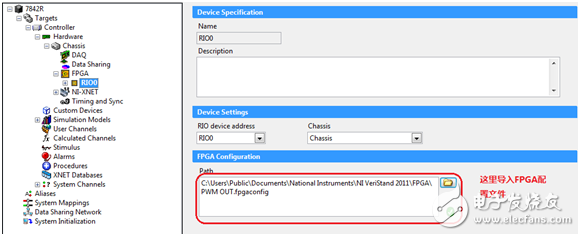 在NI VeriStand環(huán)境中進行FPGA相關(guān)配置