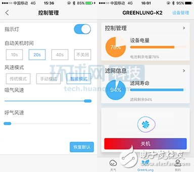 智能口罩免除霧霾困擾,續(xù)航可達(dá)四小時