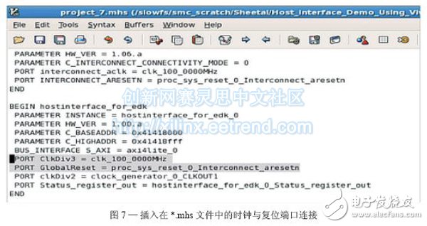 圖7—插入在*.mhs文件中的時鐘與復(fù)位端口連接
