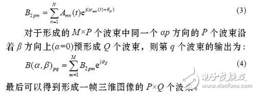 相控陣三維聲吶信號采集與處理系統(tǒng)
