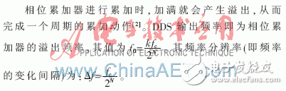 基于FPGA的雷達(dá)信號(hào)源設(shè)計(jì)