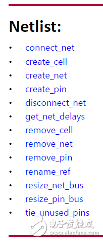 Vivado使用誤區(qū)與進(jìn)階——在Vivado中實現(xiàn)ECO功能