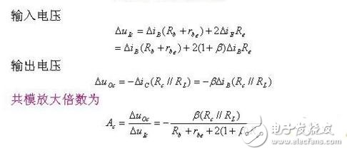 差分放大電路單端輸出和雙端輸出區(qū)別以及應(yīng)用