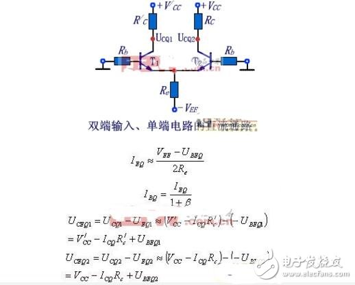 差分放大電路單端輸出和雙端輸出區(qū)別以及應(yīng)用