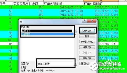 excel中宏的使用方法、技巧和步驟