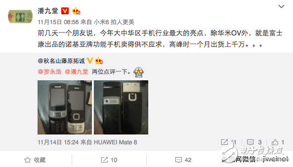 諾基亞王者歸來,諾基亞牌功能機(jī)出貨量達(dá)上千萬,直逼蘋果三星