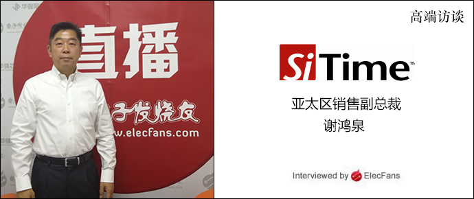 依托硅MEMS計時解決方案，逐步取代傳統(tǒng)石英產品！