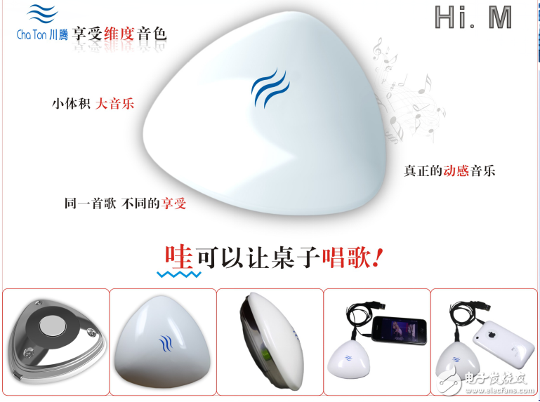 共振音響的優(yōu)勢(shì)及其相關(guān)技術(shù)的解析