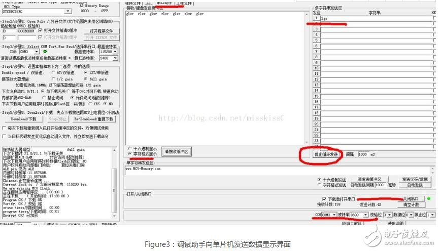 基于51單片機(jī)的UART串口通信