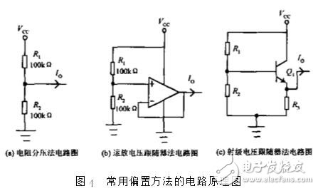 運(yùn)放加偏置電壓電路圖分析